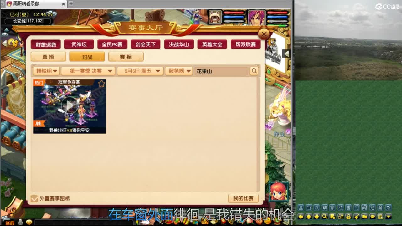 【复盘与解说昨日剑会PK】 第1段