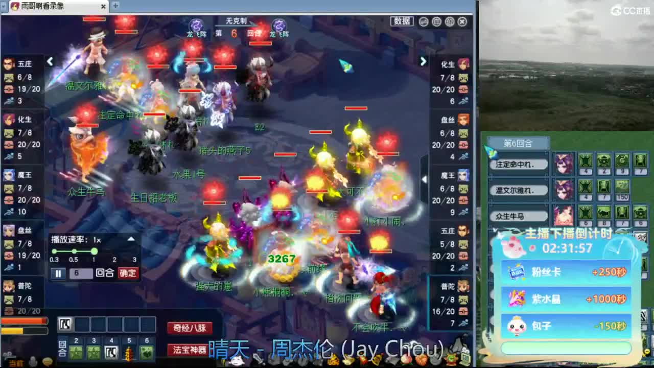 【复盘与解说昨日剑会PK】 第2段