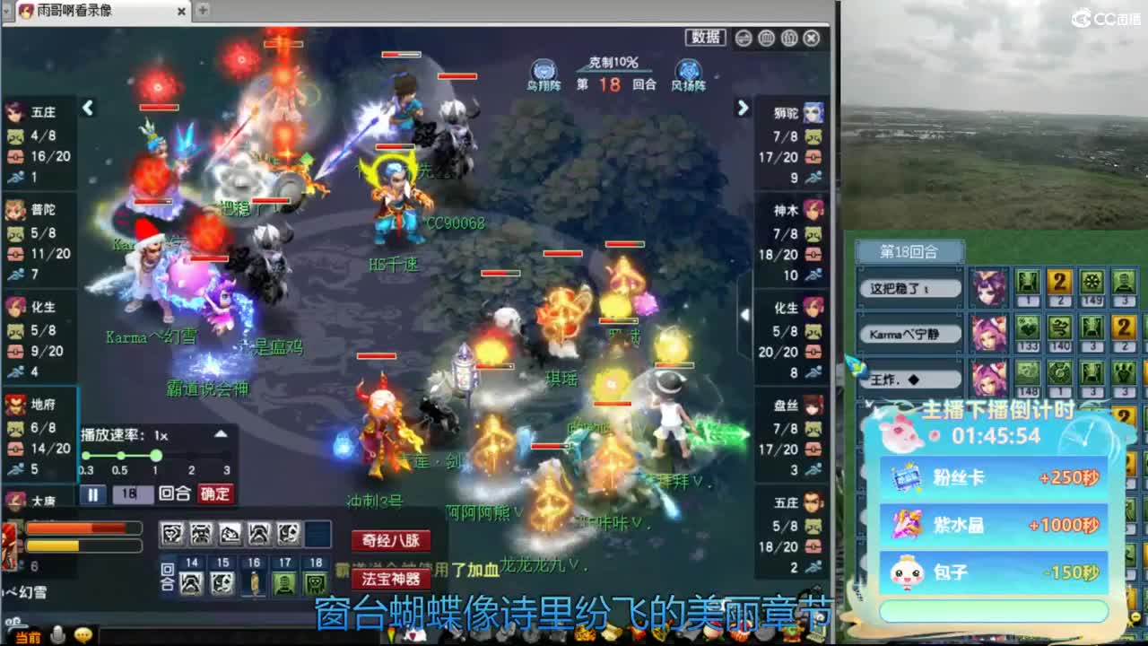 【复盘与解说昨日剑会PK】 第3段