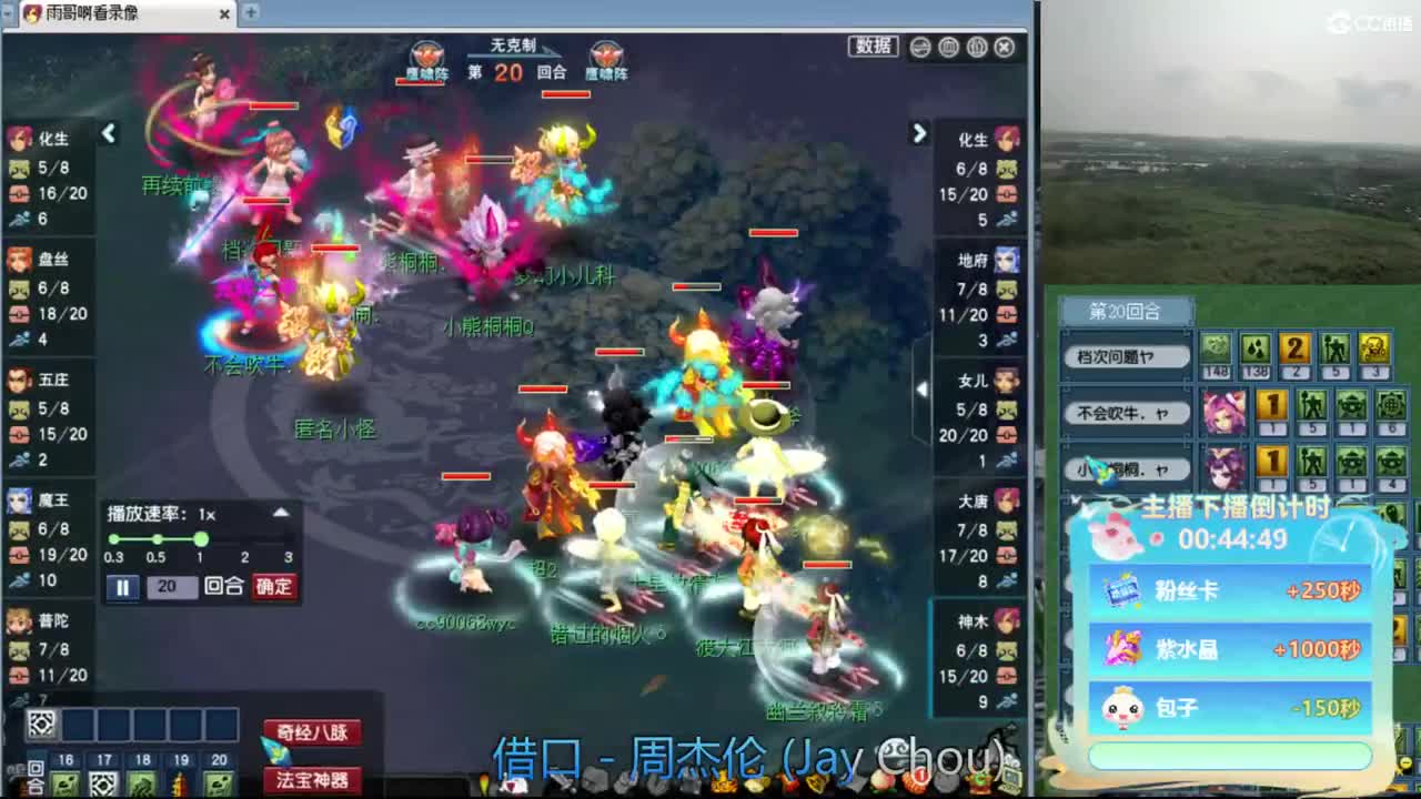 【复盘与解说昨日剑会PK】 第5段