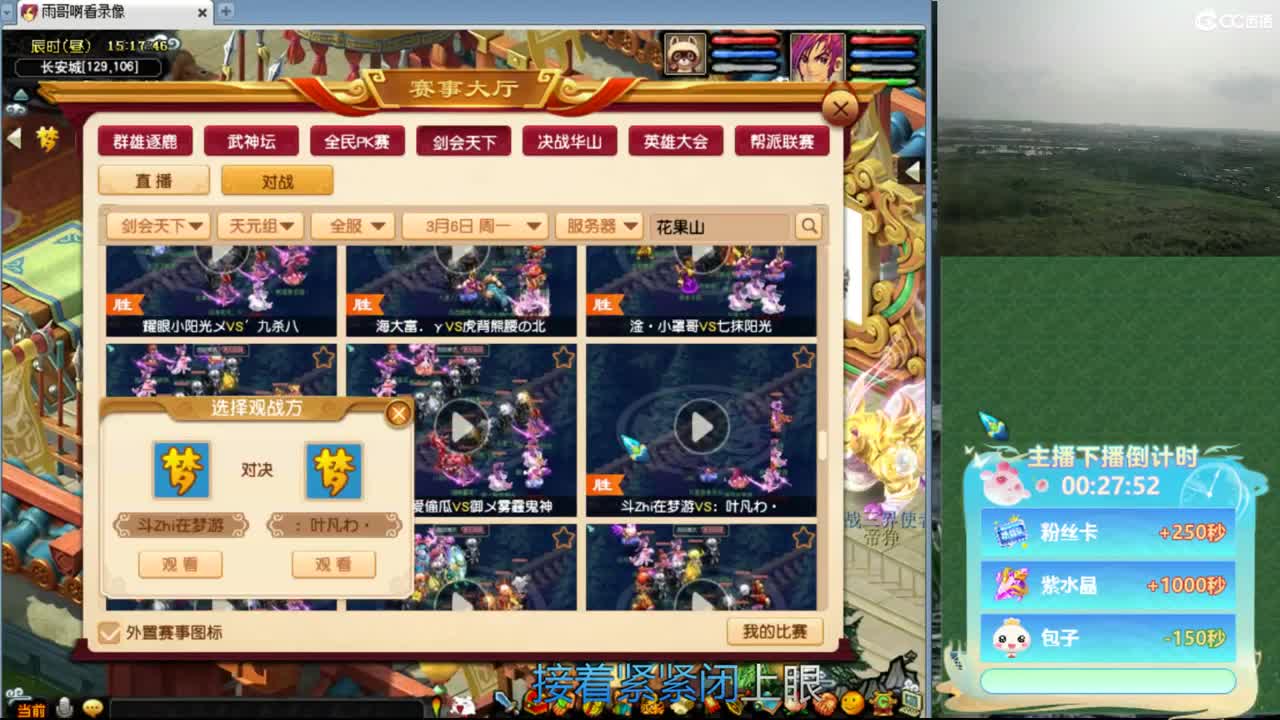 【复盘与解说昨日剑会PK】 第6段