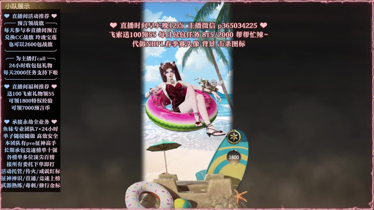 接账号托管，什么单都能打 第3段