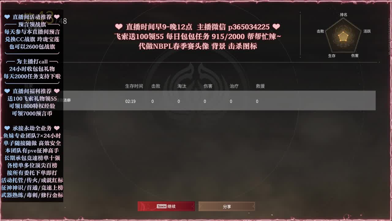 接账号托管，什么单都能打 第4段