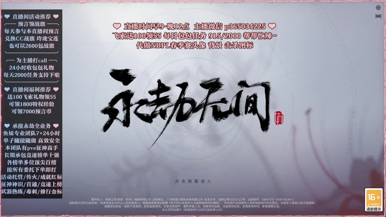 接账号托管，什么单都能打 第5段