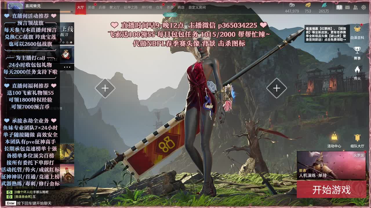 接账号托管，什么单都能打 第6段