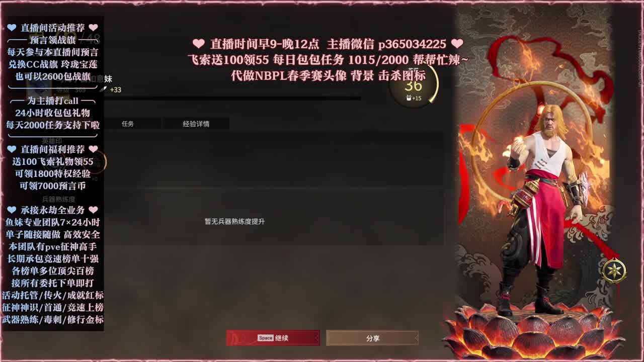 接账号托管，什么单都能打 第7段