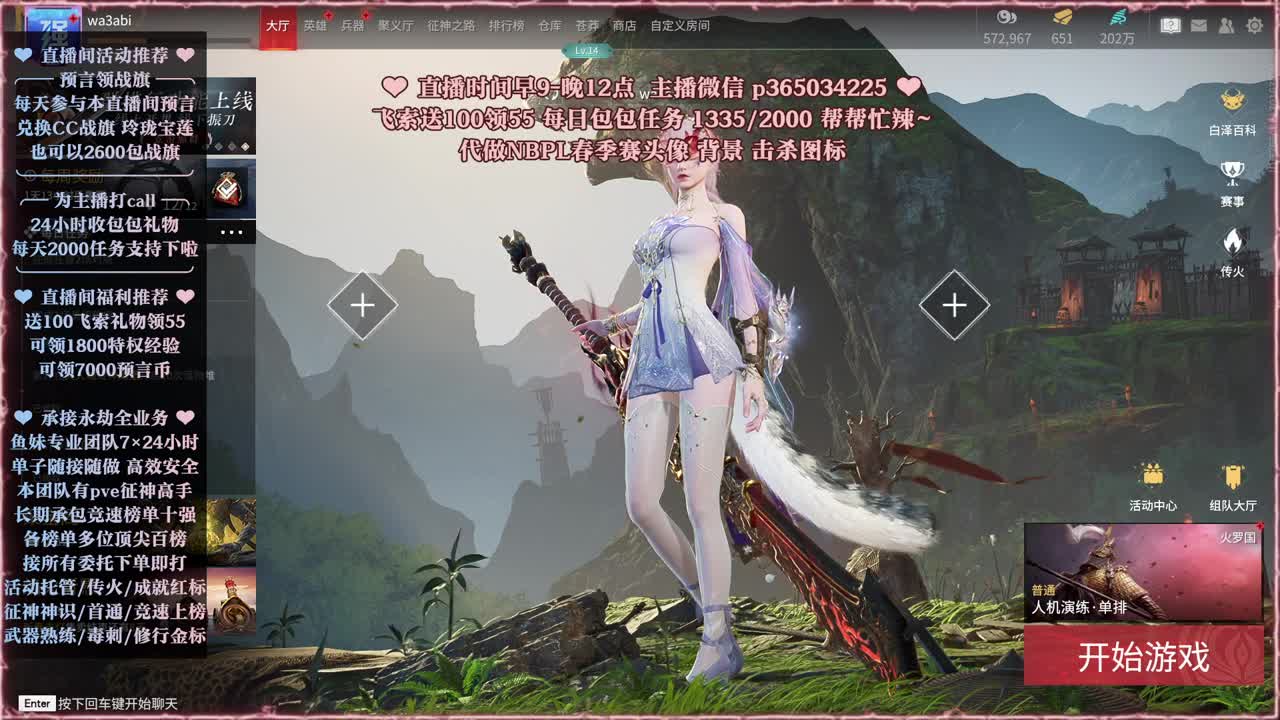 接账号托管，什么单都能打 第11段