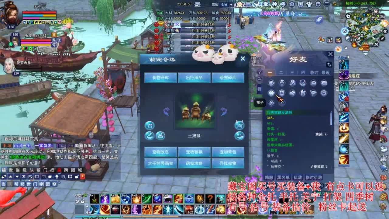 专业看号估号，接各种资源！ 第6段