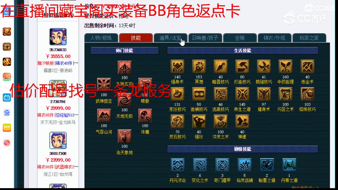 【主播点评】凌波城