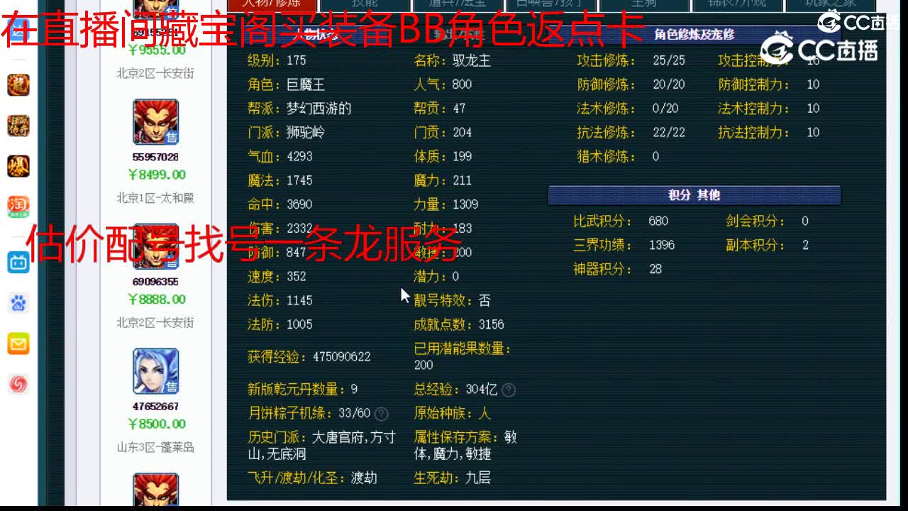 【主播点评】狮驼岭