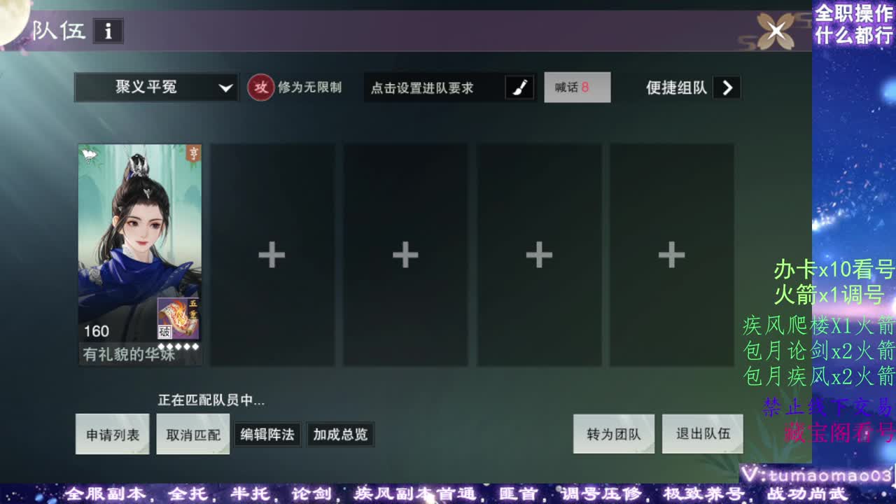 凛然少年气！ 第3段