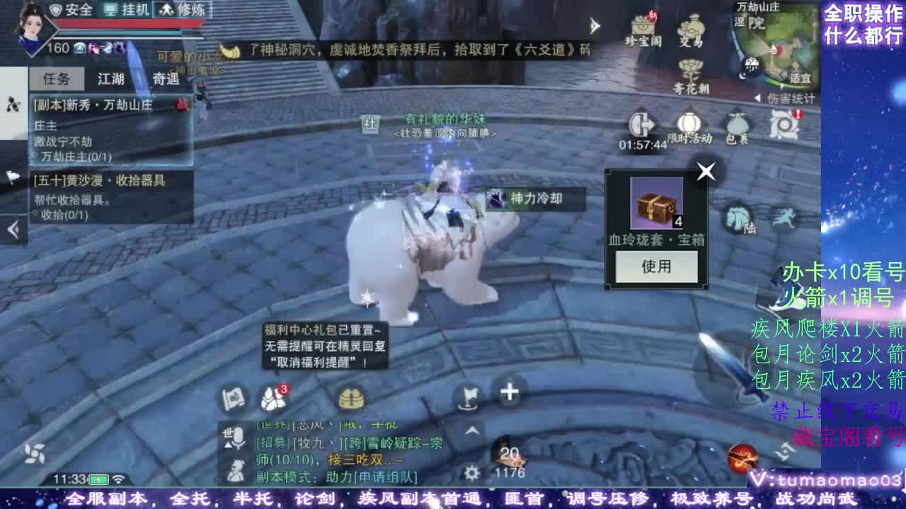 凛然少年气！ 第4段