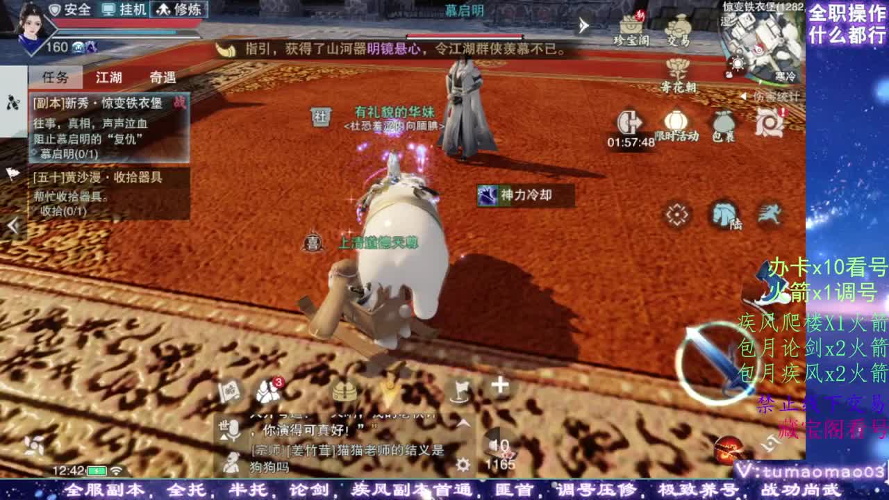 凛然少年气！ 第6段