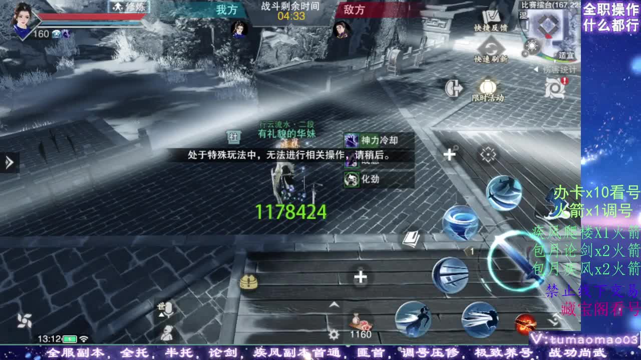凛然少年气！ 第7段