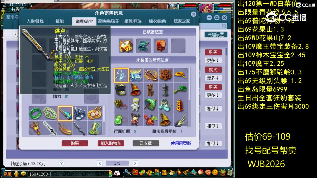 【主播点评】神木林