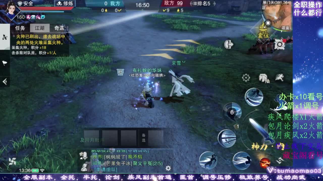 凛然少年气！ 第8段