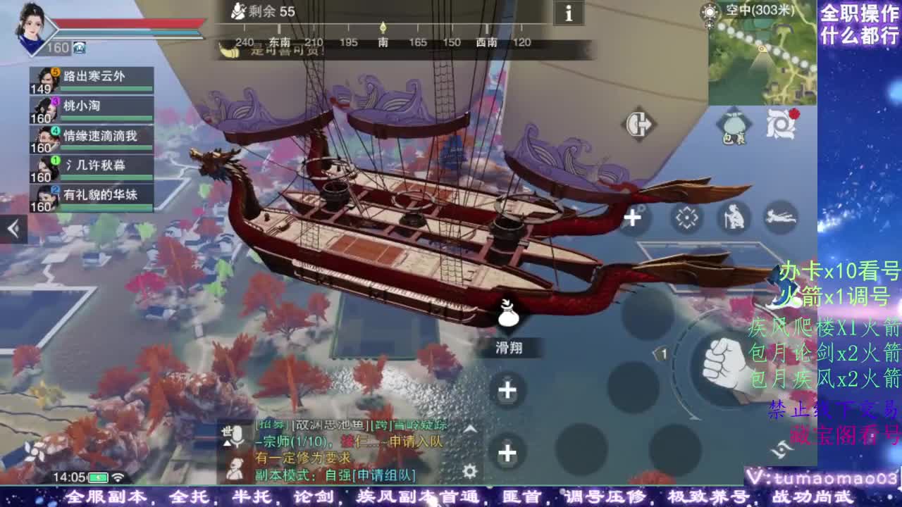 凛然少年气！ 第9段