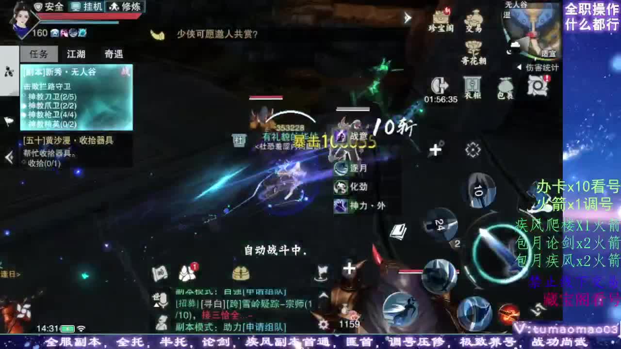 凛然少年气！ 第10段