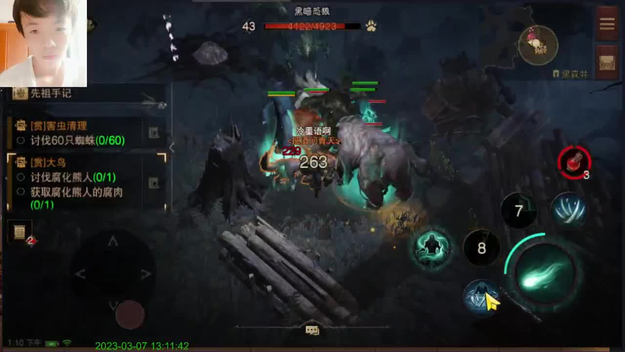 哈哈无聊的一天 第4段