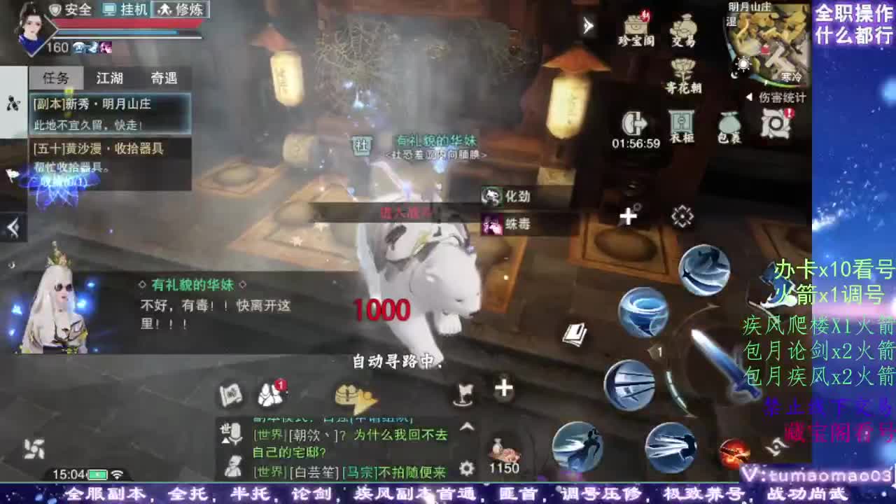 凛然少年气！ 第11段