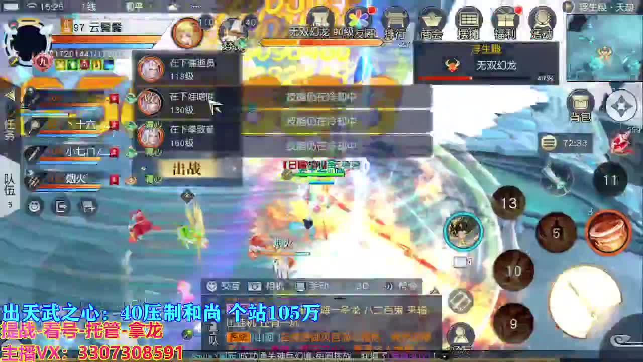 遇见最好的你们 第8段