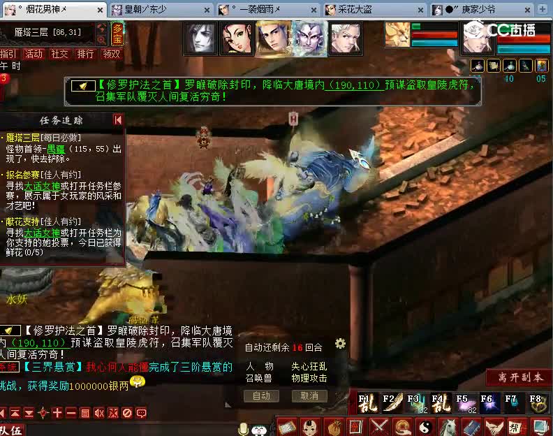 大话西游2免费版2023-3-7日，敏队日常卓越一条副本挂机视频