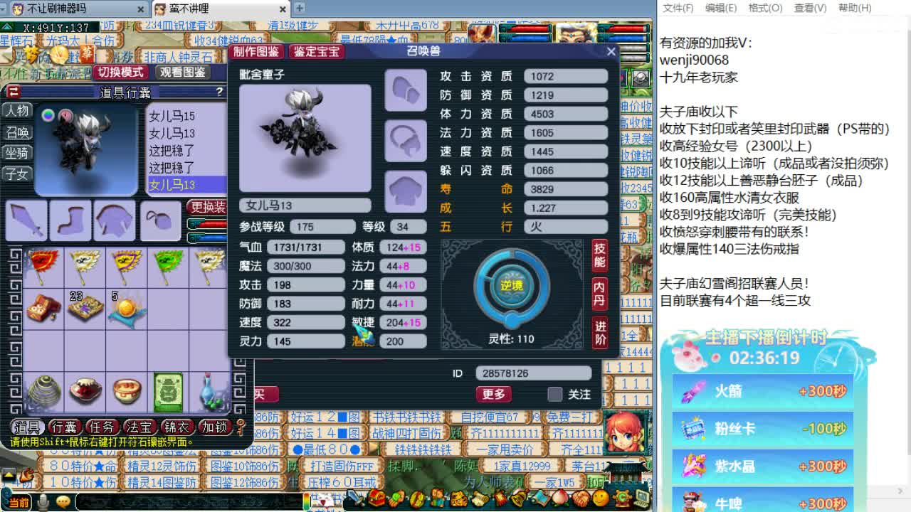 回顾剑会！晚上解说群雄！ 第3段