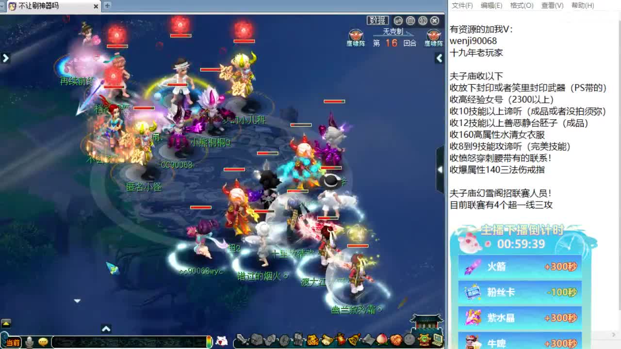 回顾剑会！晚上解说群雄！ 第6段