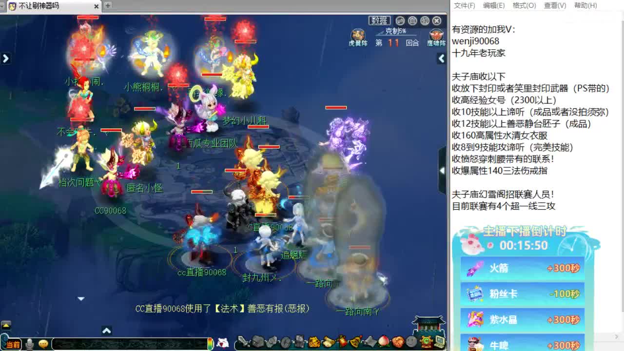 回顾剑会！晚上解说群雄！ 第7段