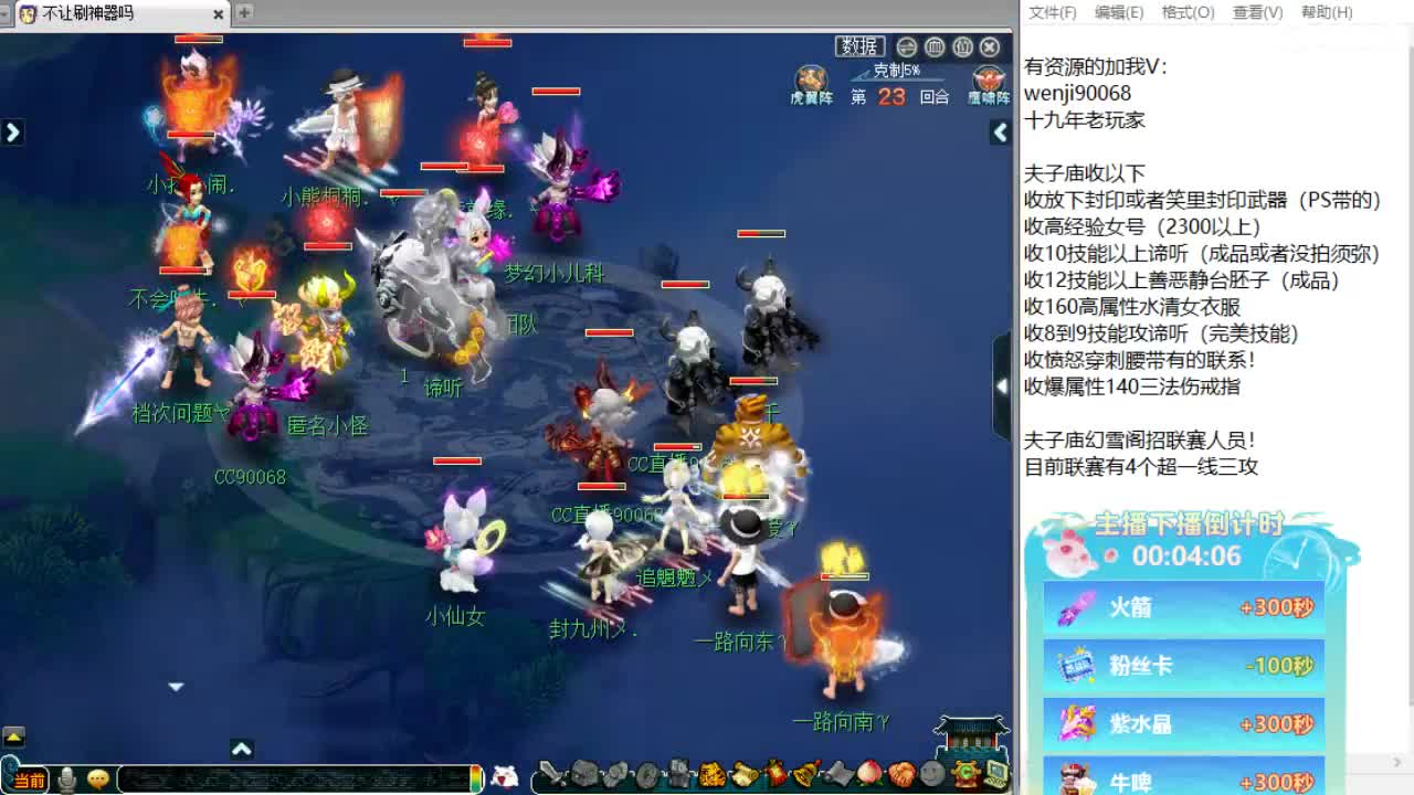 回顾剑会！晚上解说群雄！ 第8段