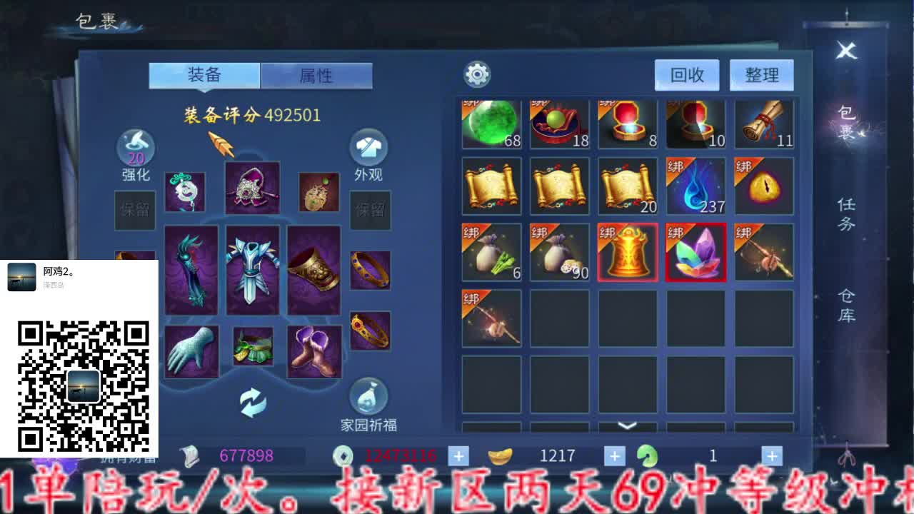 主打就是一个散财~ 第2段