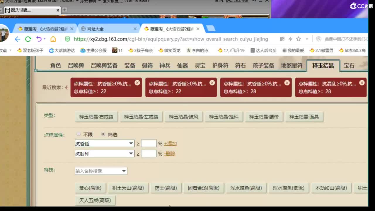 估价配装细心专业的主播 第1段
