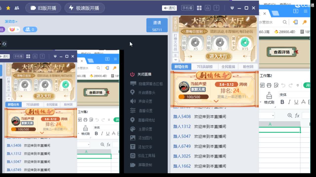 估价配装细心专业的主播 第7段