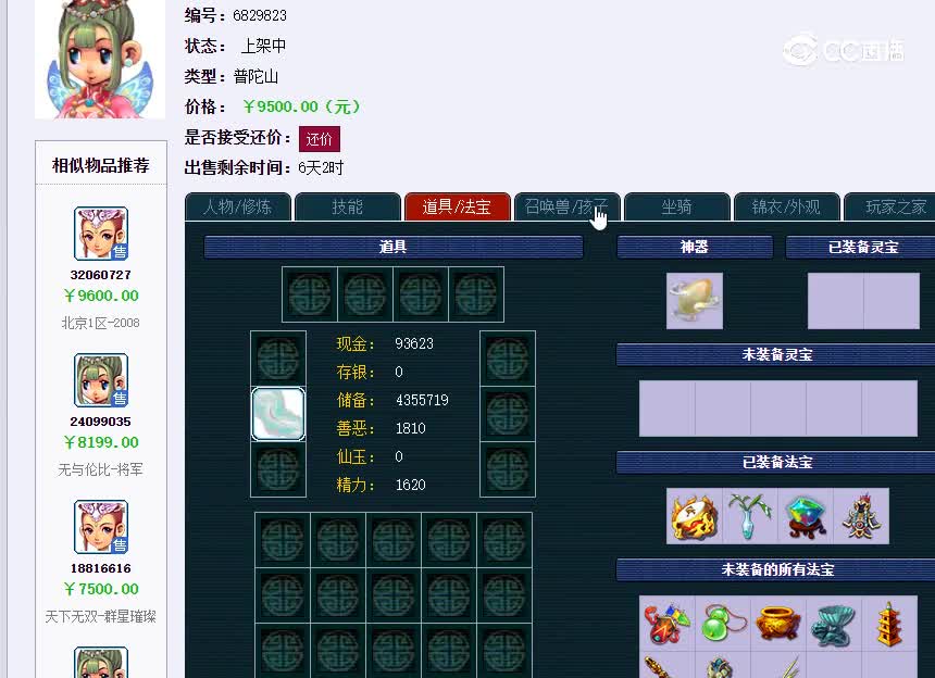 国子监175