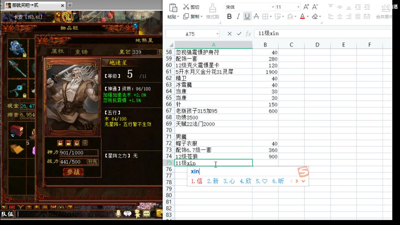估价配装细心专业的主播 第2段
