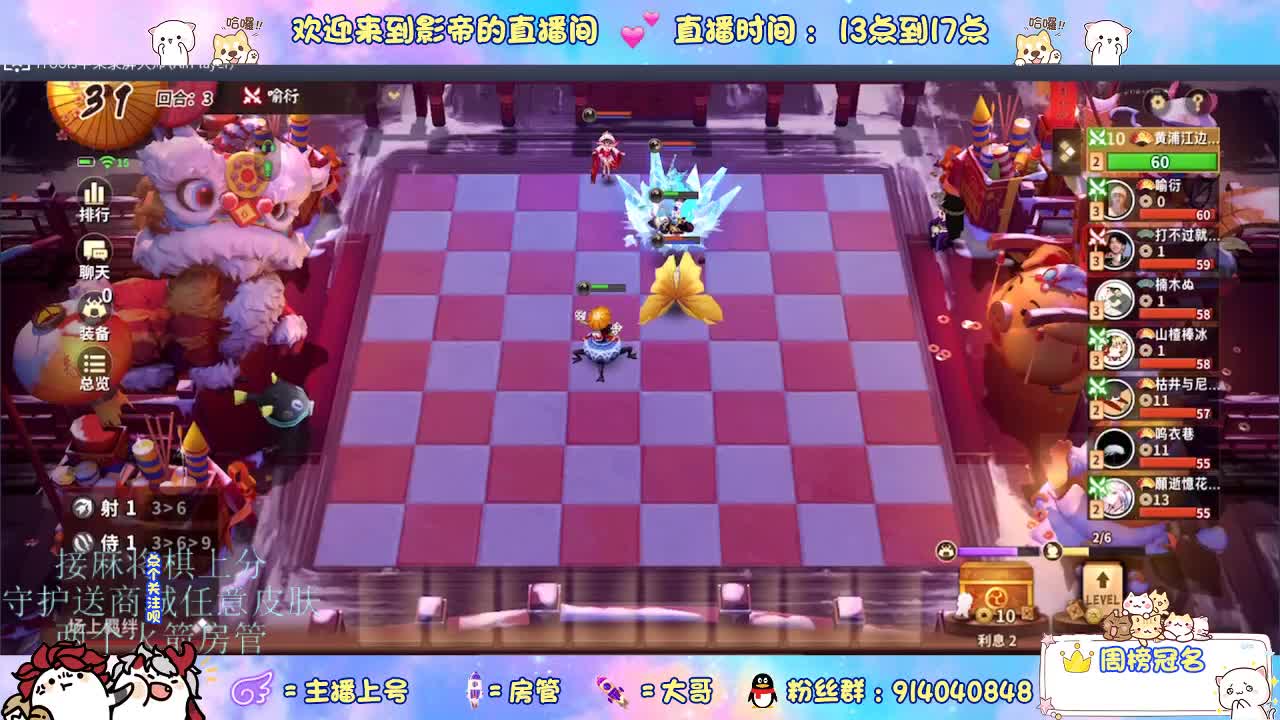 下棋 第1段