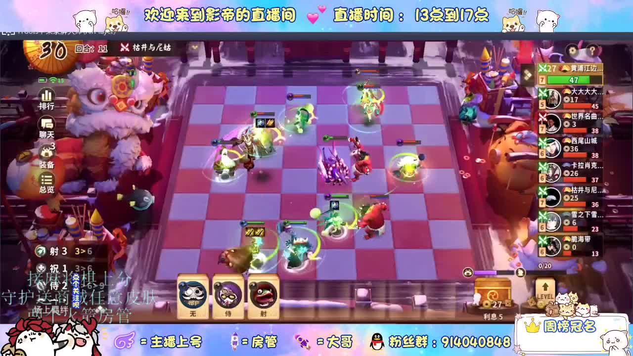 下棋 第2段