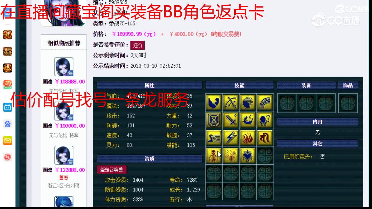 【主播点评】画魂