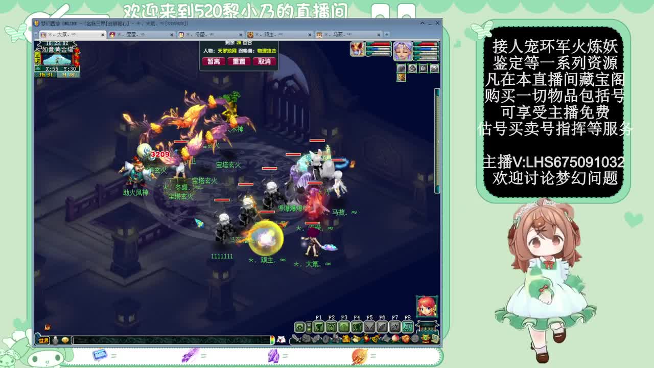 乃姐-接PK指挥寻团队 第11段