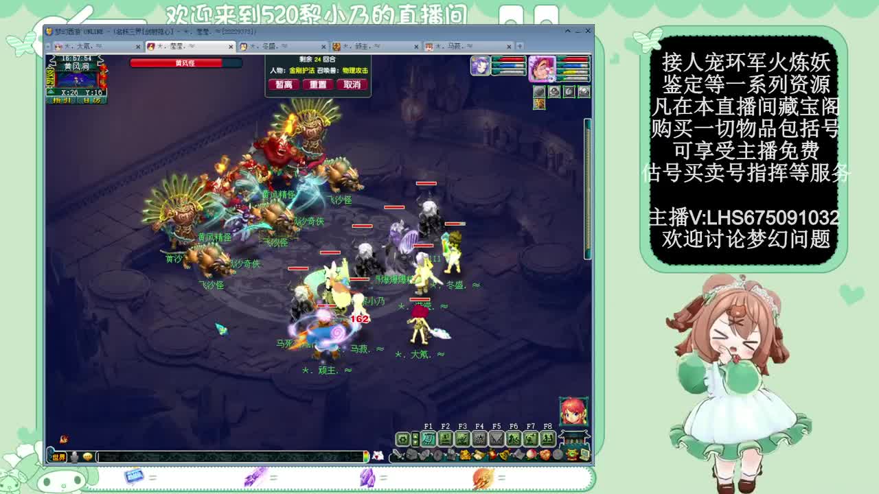 乃姐-接PK指挥寻团队 第12段