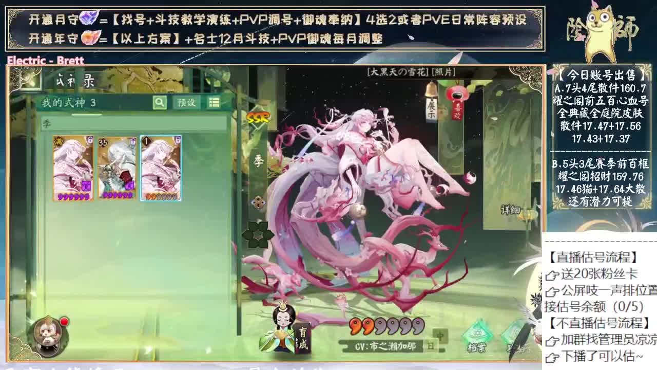 芋圆典藏皮肤来了~ 第2段