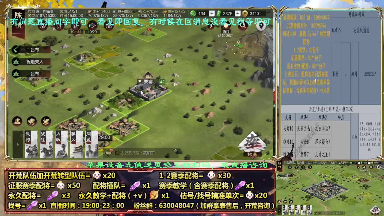 2赛季白板开荒，细节配将师配将中 第2段