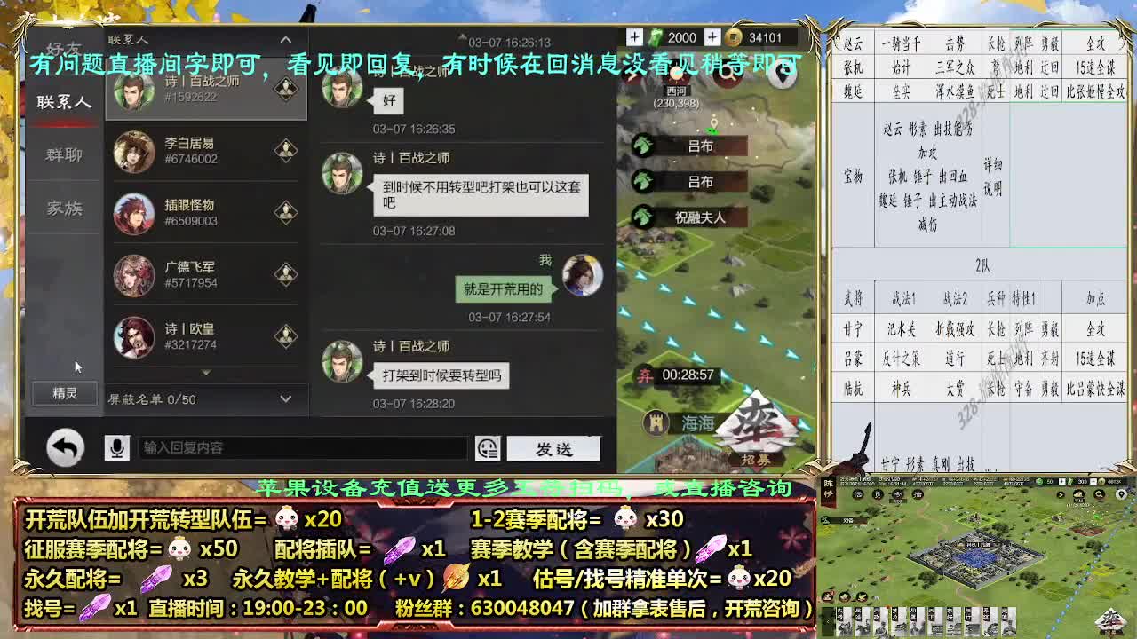 2赛季白板开荒，细节配将师配将中 第5段