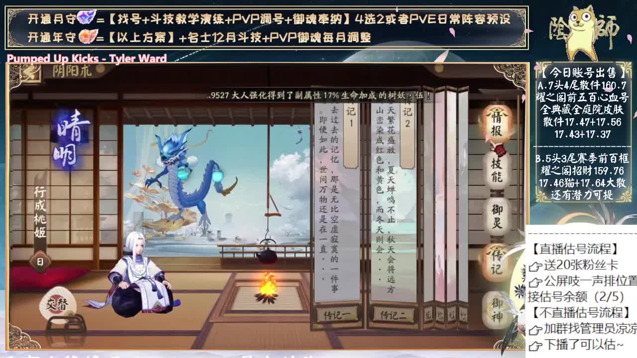 芋圆典藏皮肤来了~ 第7段