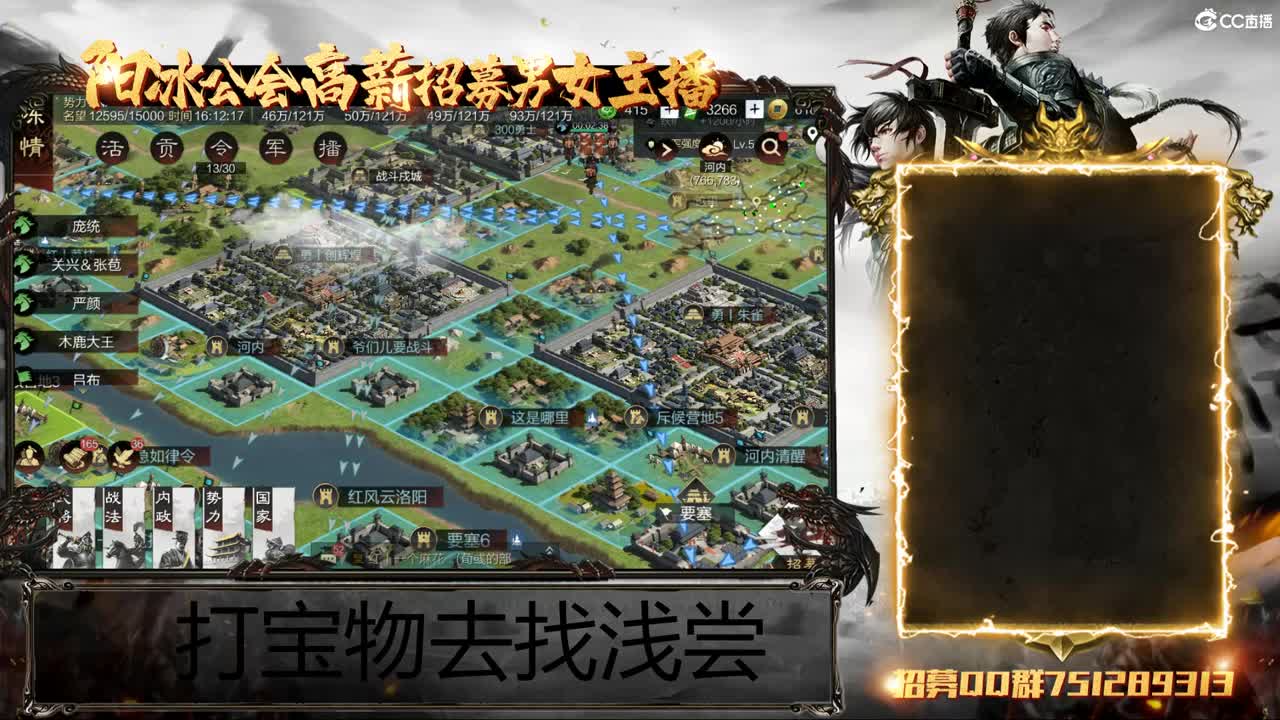 洛阳大混战 第1段