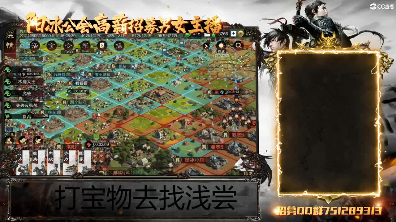 洛阳大混战 第2段