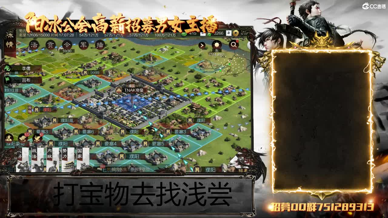 洛阳大混战 第3段