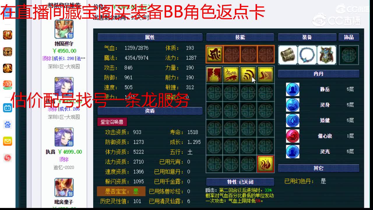 【主播点评】执音