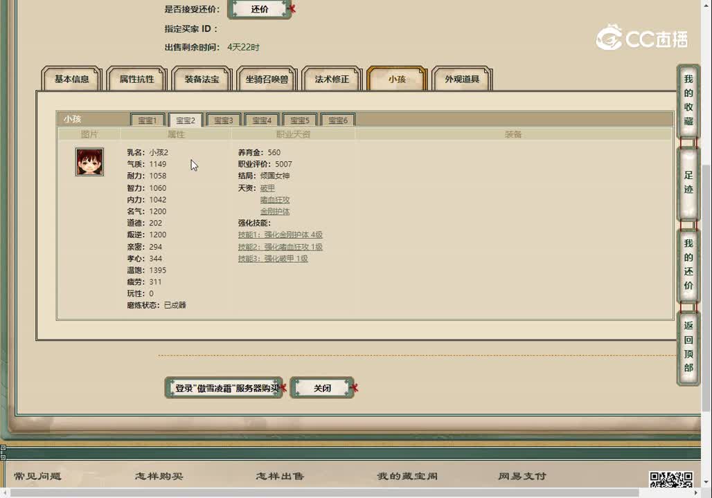 20230307傲雪凌霜200男仙