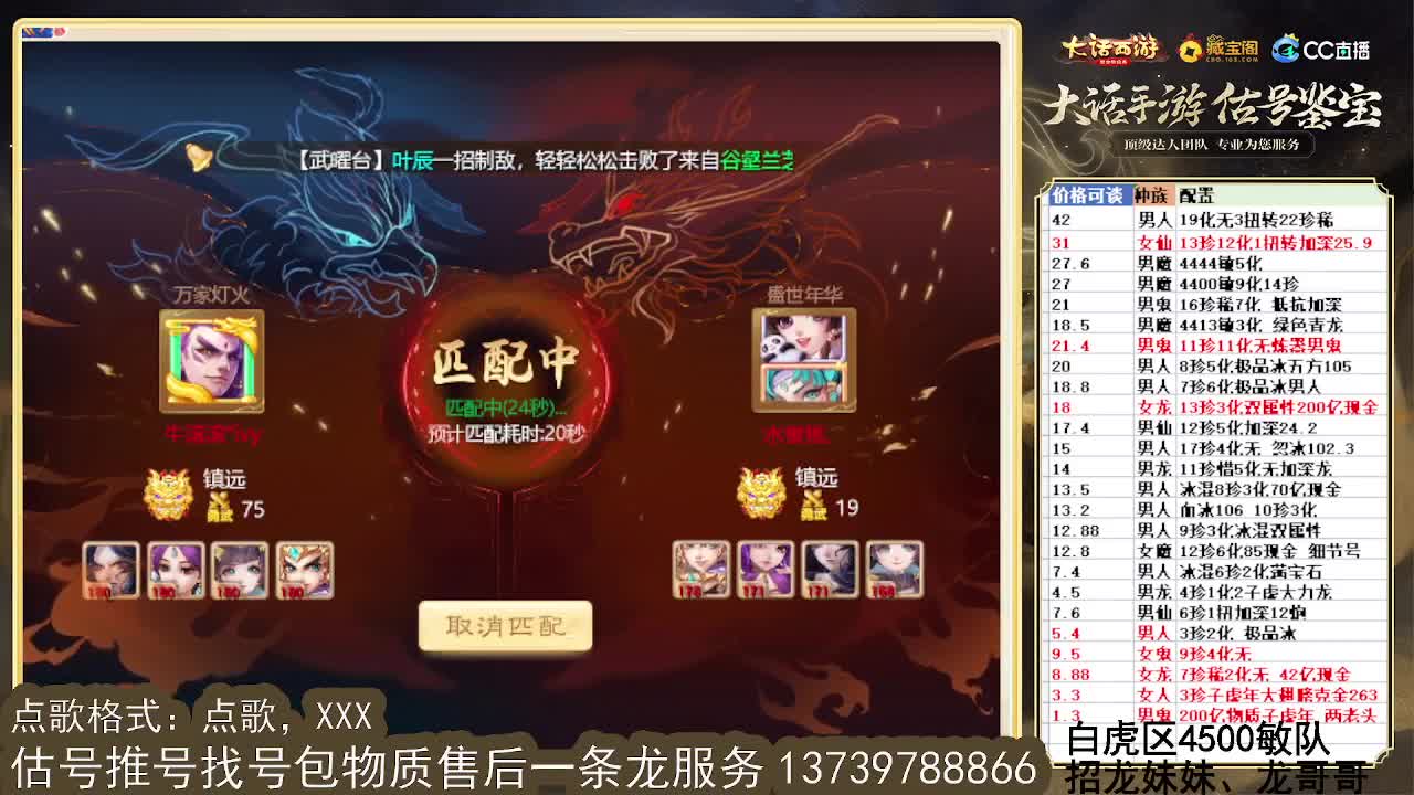 第一估价出号师 第1段